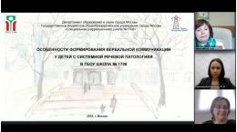 Workshop «Педагог, реализующий АООП», 18 мая 2022 года