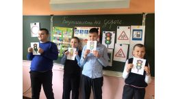 Уроки безопасности в начальной школе на ул. Цюрупы